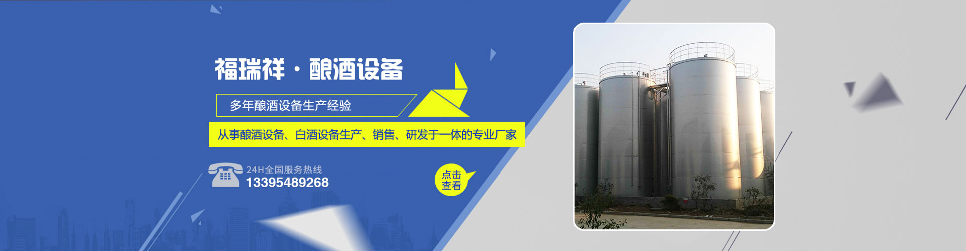 泰安市固安特工程機(jī)械有限公司 